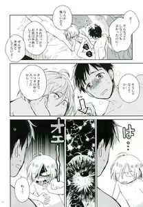 Page 25 of HotEyes - preview thumbnail