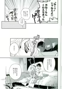Page 26 of HotEyes - preview thumbnail