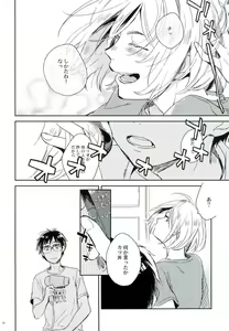 Page 27 of HotEyes - preview thumbnail