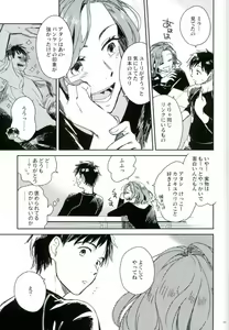 Page 4 of HotEyes - preview thumbnail