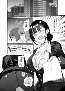 Page 2 of Onna Joushi Kuppuku - preview thumbnail