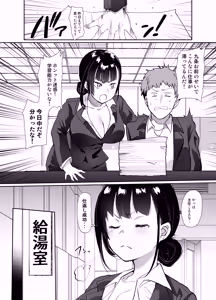 Page 27 of Onna Joushi Kuppuku - preview thumbnail