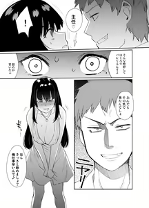 Page 8 of Onna Joushi Kuppuku - preview thumbnail