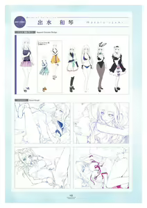 Page 105 of LOVELY×CATION1&2 VFB - preview thumbnail
