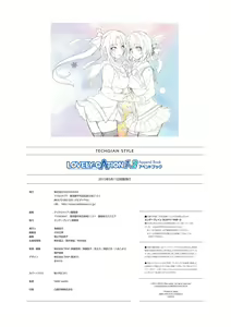 Page 115 of LOVELY×CATION1&2 VFB - preview thumbnail