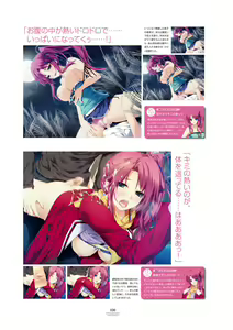 Page 39 of LOVELY×CATION1&2 VFB - preview thumbnail