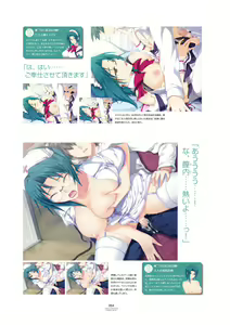 Page 57 of LOVELY×CATION1&2 VFB - preview thumbnail