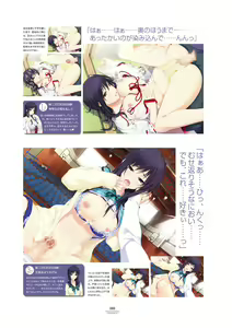 Page 91 of LOVELY×CATION1&2 VFB - preview thumbnail