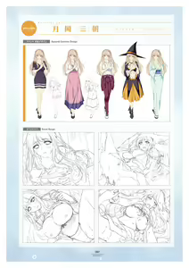 Page 100 of LOVELY×CATION1&2 VFB - preview thumbnail