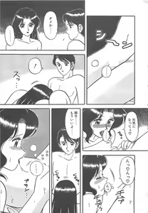 Page 155 of Cocktail Dream - preview thumbnail