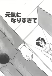 Page 164 of Cocktail Dream - preview thumbnail