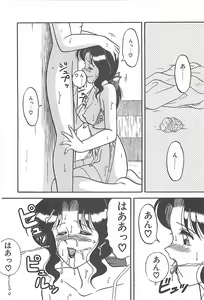 Page 174 of Cocktail Dream - preview thumbnail