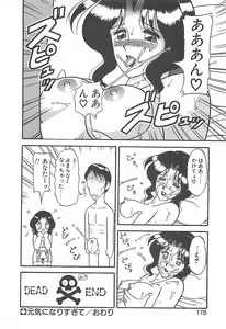Page 178 of Cocktail Dream - preview thumbnail