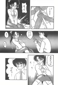 Page 30 of Cocktail Dream - preview thumbnail