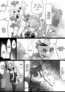 Page 2 of Barbara ga Venti ni Netorareru Hanashi - preview thumbnail