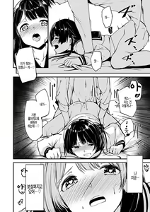 Page 12 of Osewa Sasete ne - preview thumbnail