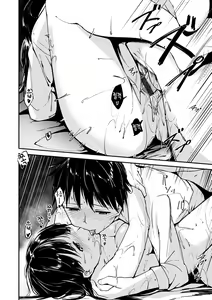 Page 18 of Osewa Sasete ne - preview thumbnail