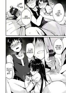 Page 6 of Osewa Sasete ne - preview thumbnail
