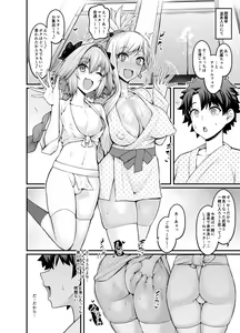 Page 2 of Musashi-chan, Astolfo to Onnayu e Iku - preview thumbnail