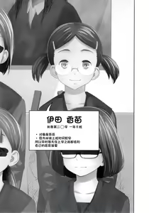 Page 3 of Kono Naka ni Kinshin Soukan Shiteiru Musume ga 3-nin Imasu #4 | 这些女孩当中正在近亲相奸的有3人 #4 - preview thumbnail