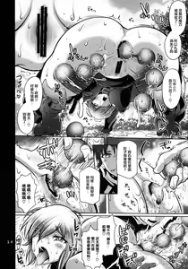 Page 13 of Kougyaku Gainen Shichaimashu! - preview thumbnail