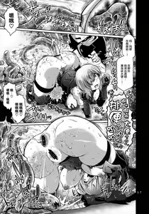 Page 16 of Kougyaku Gainen Shichaimashu! - preview thumbnail