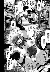 Page 19 of Kougyaku Gainen Shichaimashu! - preview thumbnail