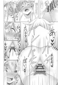 Page 19 of MuraDachi Seikan Sympathy - preview thumbnail