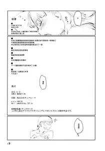 Page 17 of Gaogao Ecchi | 嗷嗚嗷嗚做愛 - preview thumbnail