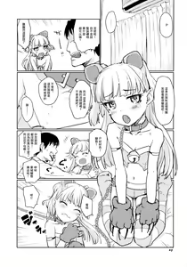 Page 2 of Gaogao Ecchi | 嗷嗚嗷嗚做愛 - preview thumbnail