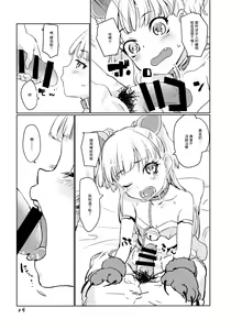 Page 3 of Gaogao Ecchi | 嗷嗚嗷嗚做愛 - preview thumbnail
