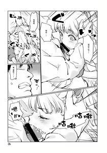 Page 5 of Gaogao Ecchi | 嗷嗚嗷嗚做愛 - preview thumbnail