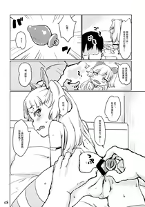 Page 7 of Gaogao Ecchi | 嗷嗚嗷嗚做愛 - preview thumbnail