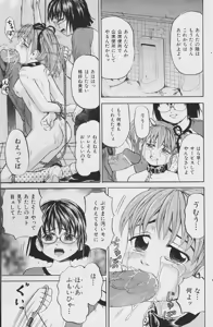 Page 111 of Comic Mate 2007-04 - preview thumbnail