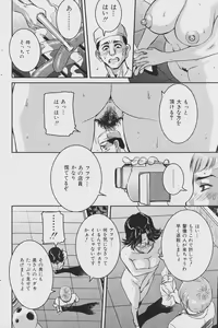 Page 146 of Comic Mate 2007-04 - preview thumbnail