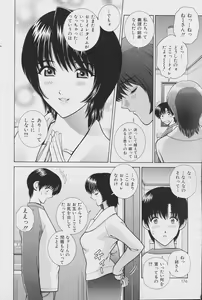Page 174 of Comic Mate 2007-04 - preview thumbnail