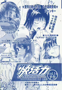 Page 203 of Comic Mate 2007-04 - preview thumbnail