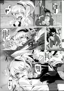 Page 3 of Do-M Mahou Shoujo A² - preview thumbnail