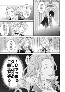 Page 5 of TRICK or TRICK - preview thumbnail