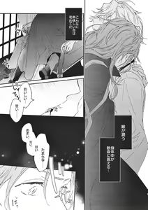 Page 9 of TRICK or TRICK - preview thumbnail