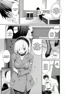 Page 7 of Mash ga Tonikaku Guigui Kuru Hon. - preview thumbnail