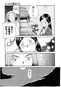 Page 147 of Toshiue no Majo-tachi 1 - Ripe Witches - preview thumbnail