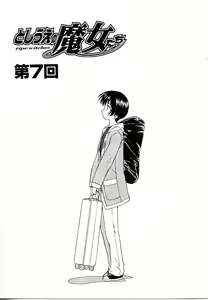 Page 149 of Toshiue no Majo-tachi 1 - Ripe Witches - preview thumbnail