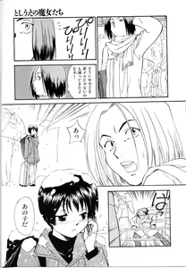 Page 15 of Toshiue no Majo-tachi 1 - Ripe Witches - preview thumbnail