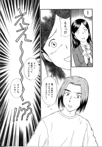 Page 151 of Toshiue no Majo-tachi 1 - Ripe Witches - preview thumbnail