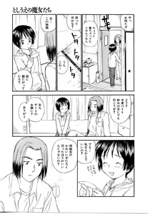 Page 157 of Toshiue no Majo-tachi 1 - Ripe Witches - preview thumbnail