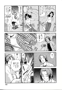 Page 183 of Toshiue no Majo-tachi 1 - Ripe Witches - preview thumbnail
