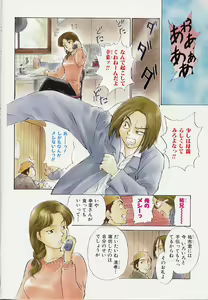 Page 8 of Toshiue no Majo-tachi 1 - Ripe Witches - preview thumbnail