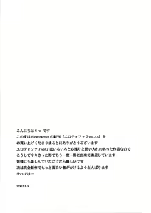 Page 30 of EroTifa7 vol. 2.5 - preview thumbnail