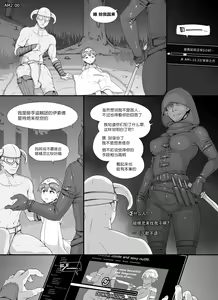 Page 18 of NPC Kan MOD 2 - preview thumbnail
